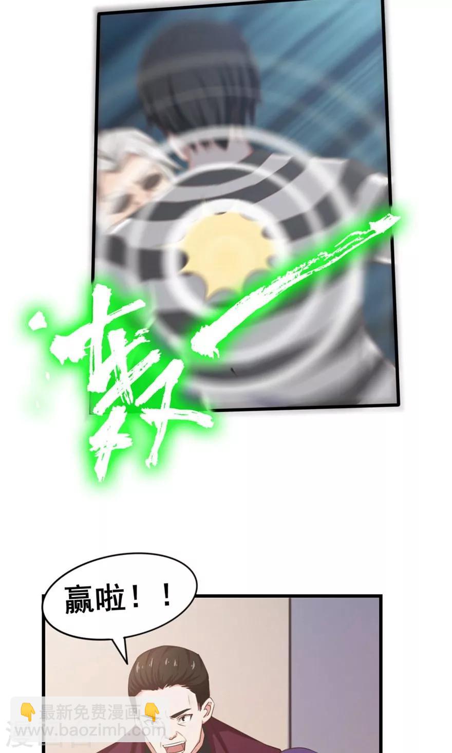 我和26歲美女房客 - 第42話 一羣廢物 - 5