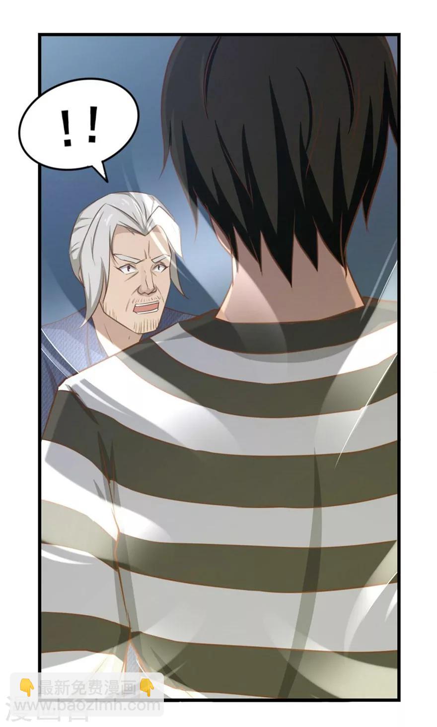 我和26歲美女房客 - 第42話 一羣廢物 - 1