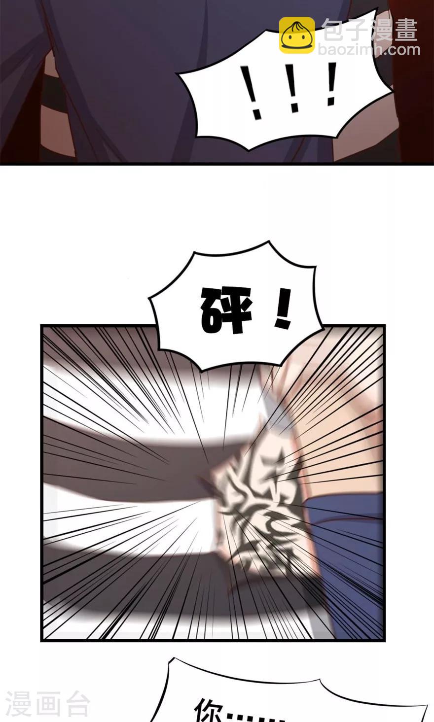 我和26歲美女房客 - 第42話 一羣廢物 - 4