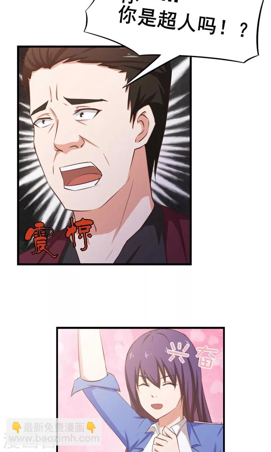 我和26歲美女房客 - 第42話 一羣廢物 - 5