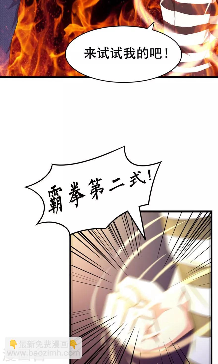 我和26歲美女房客 - 第42話 一羣廢物 - 1