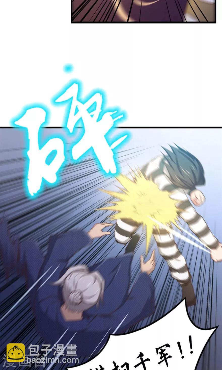 我和26歲美女房客 - 第42話 一羣廢物 - 2