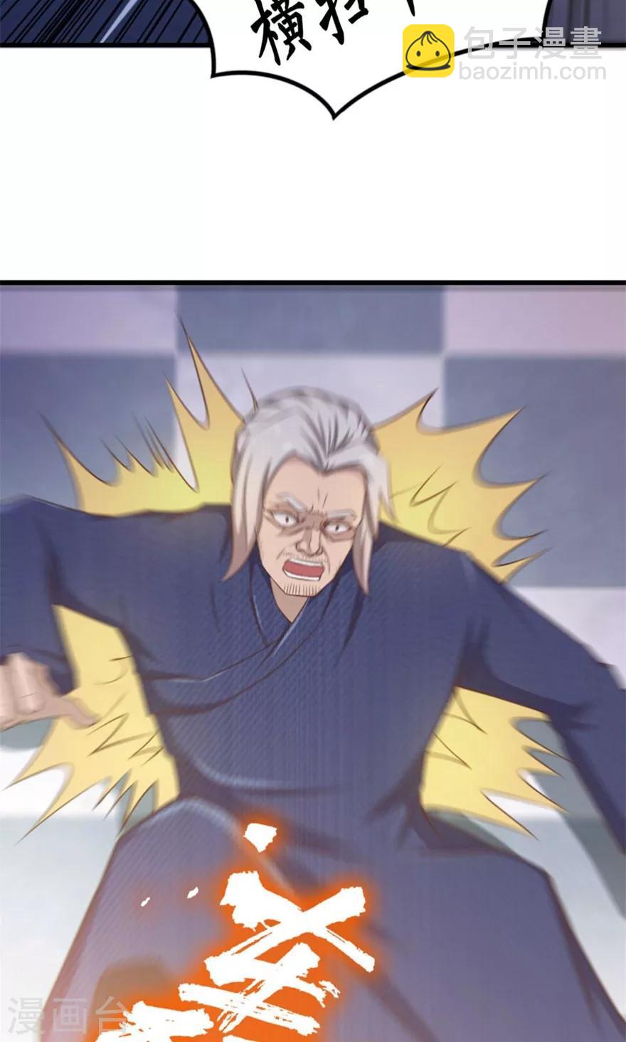 我和26歲美女房客 - 第42話 一羣廢物 - 3