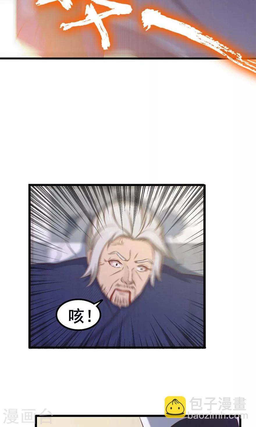 我和26歲美女房客 - 第42話 一羣廢物 - 4