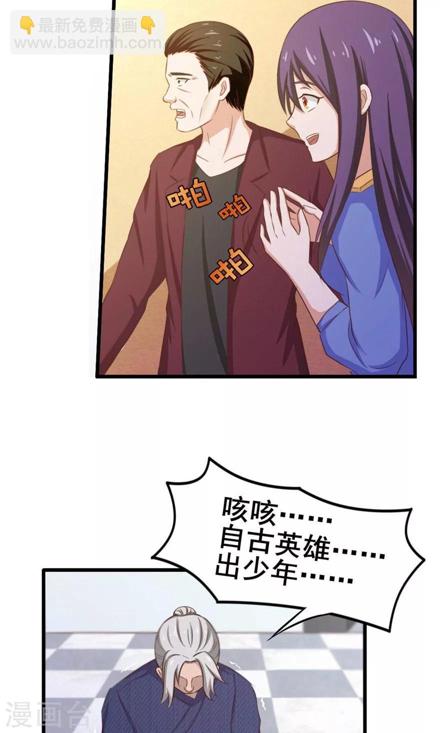 我和26歲美女房客 - 第42話 一羣廢物 - 1