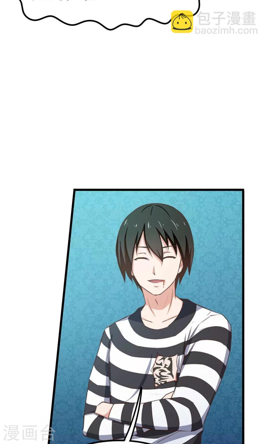 我和26歲美女房客 - 第42話 一羣廢物 - 3