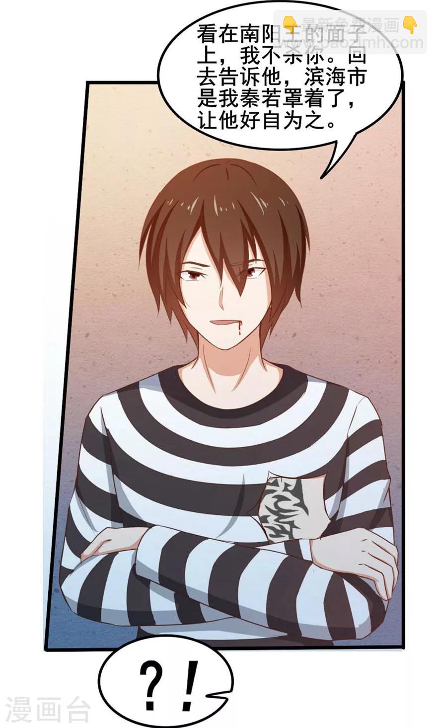 我和26歲美女房客 - 第42話 一羣廢物 - 6