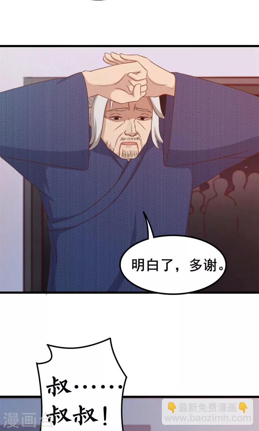 我和26歲美女房客 - 第42話 一羣廢物 - 1