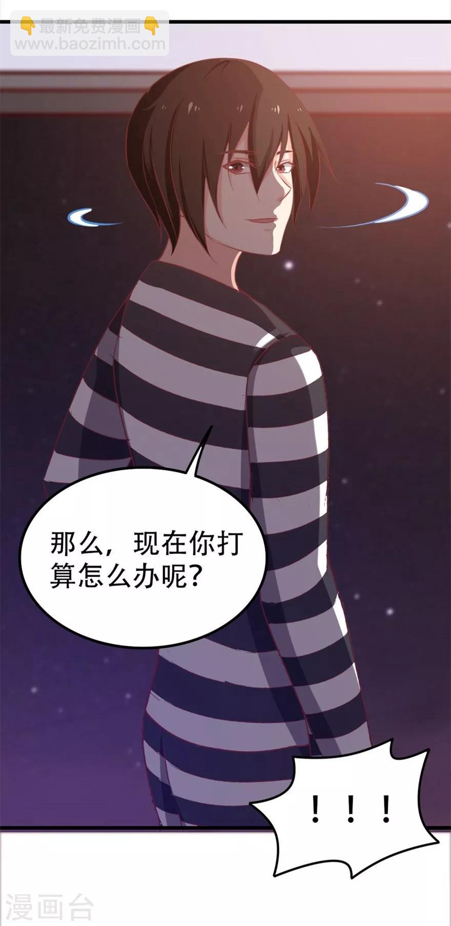 我和26歲美女房客 - 第42話 一羣廢物 - 6