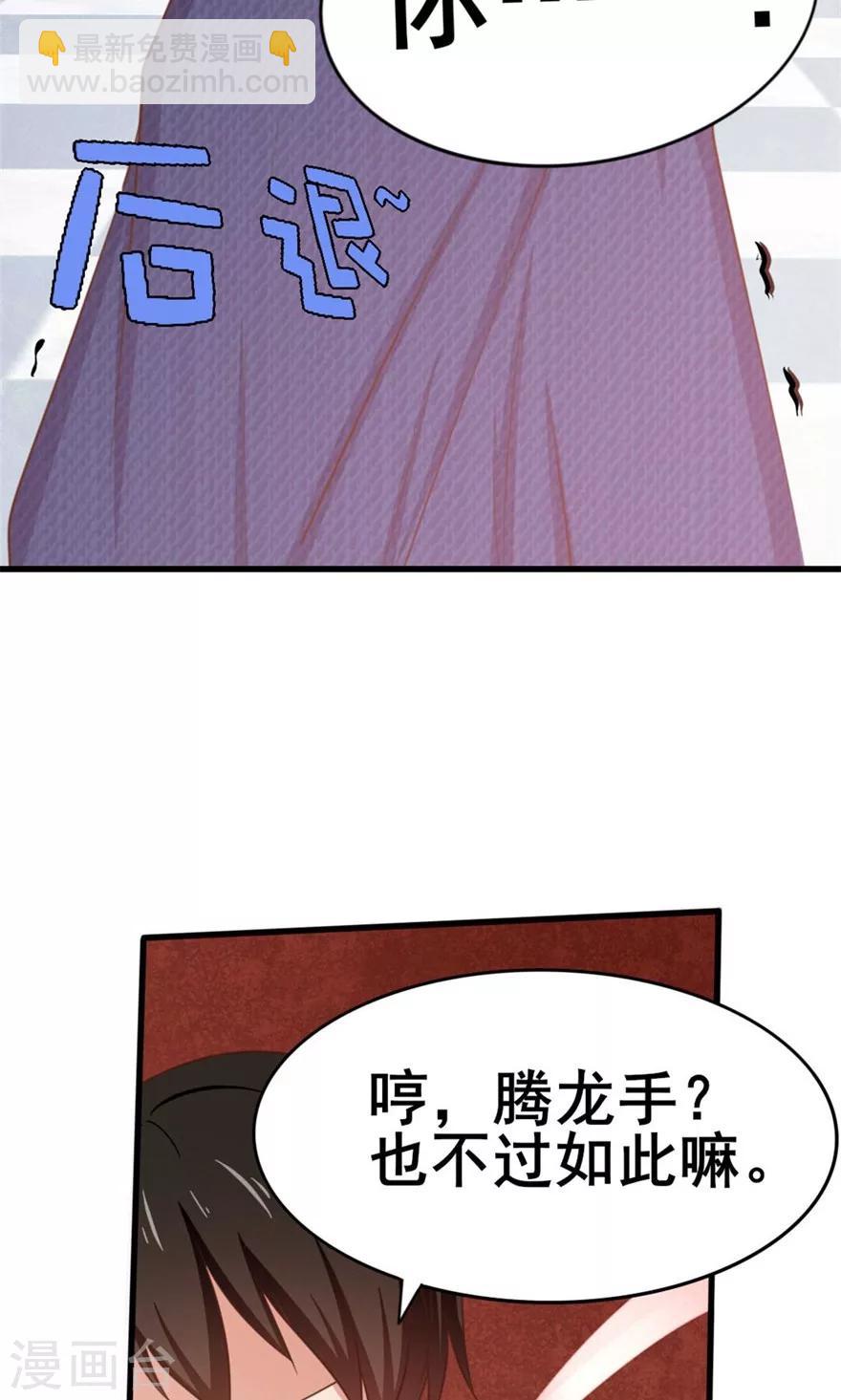 我和26歲美女房客 - 第42話 一羣廢物 - 6