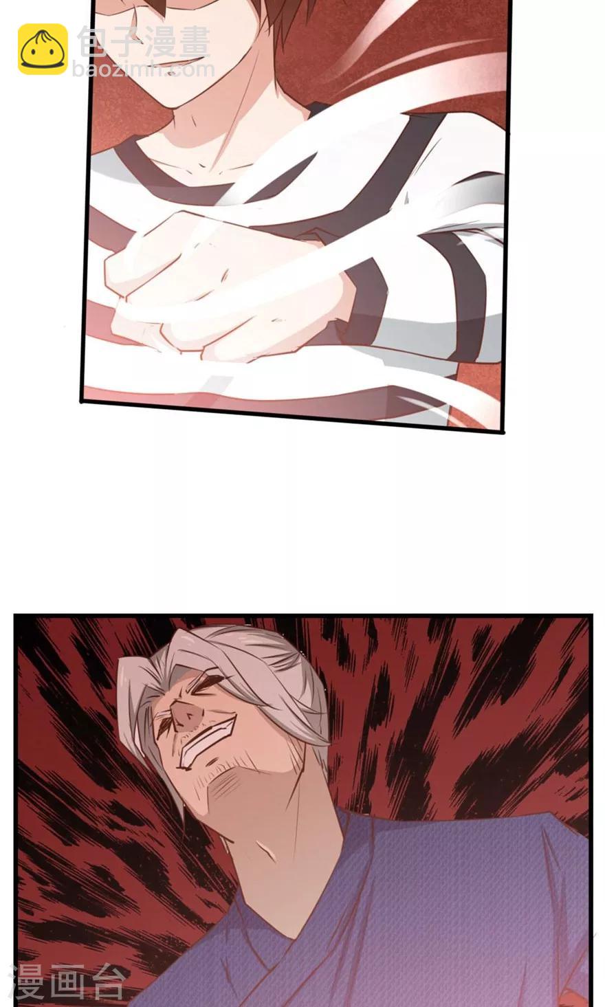 我和26歲美女房客 - 第42話 一羣廢物 - 1