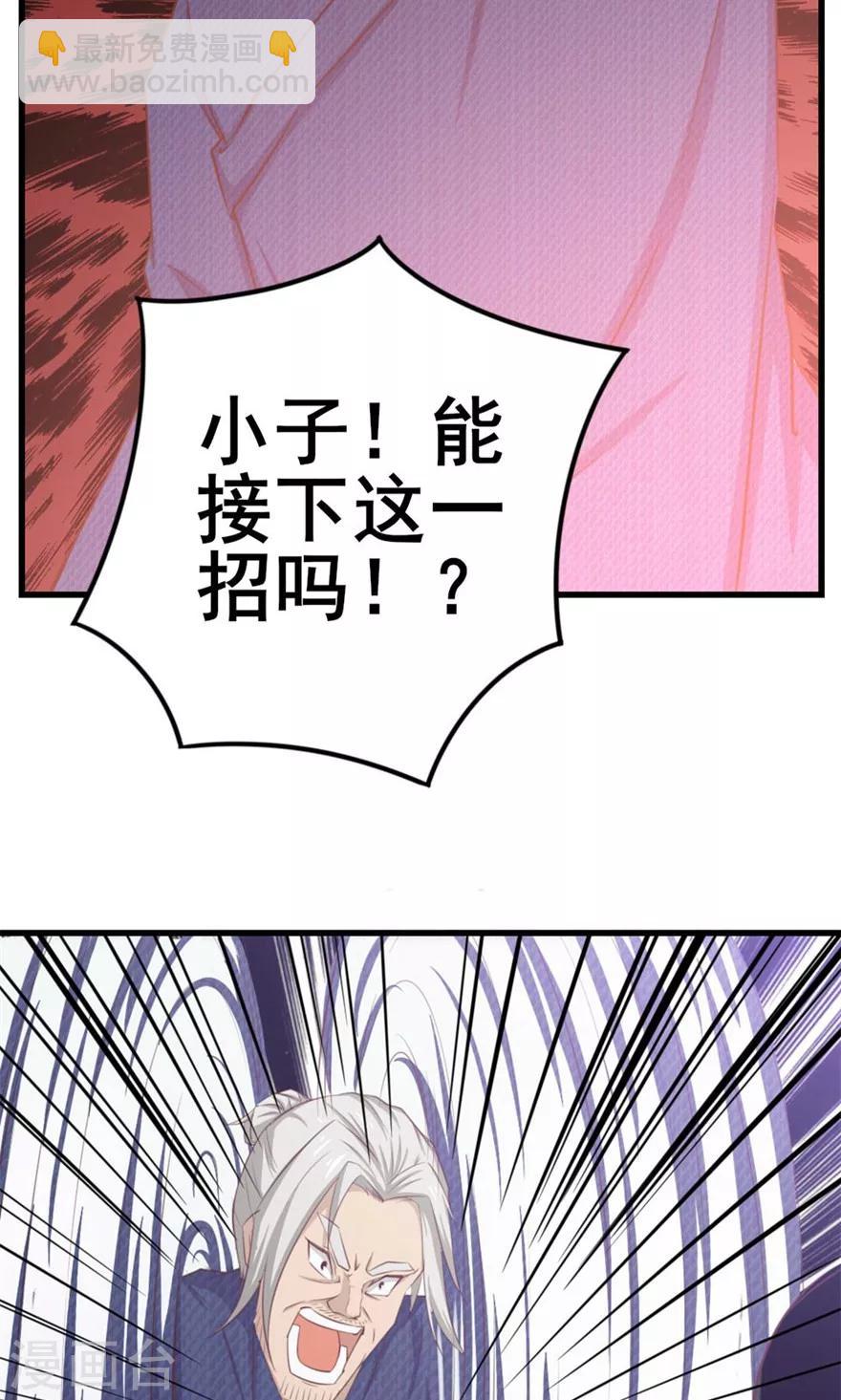 我和26歲美女房客 - 第42話 一羣廢物 - 2