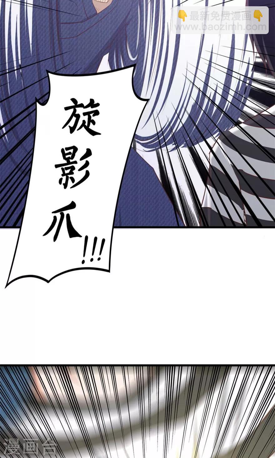 我和26歲美女房客 - 第42話 一羣廢物 - 3