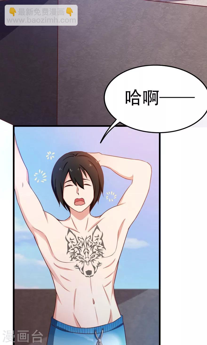 我和26歲美女房客 - 第44話 奪命煎雞蛋 - 5