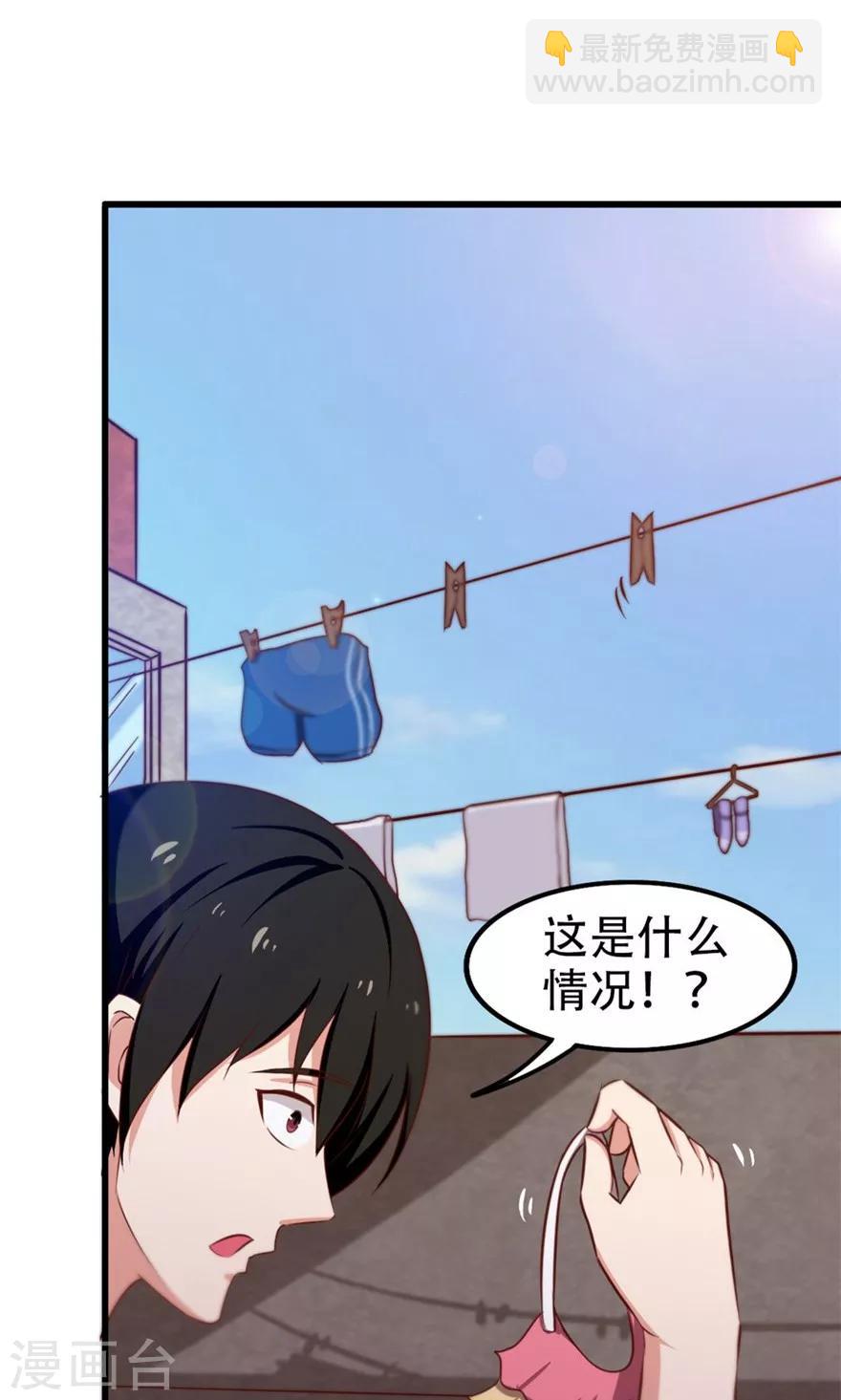 我和26歲美女房客 - 第44話 奪命煎雞蛋 - 7