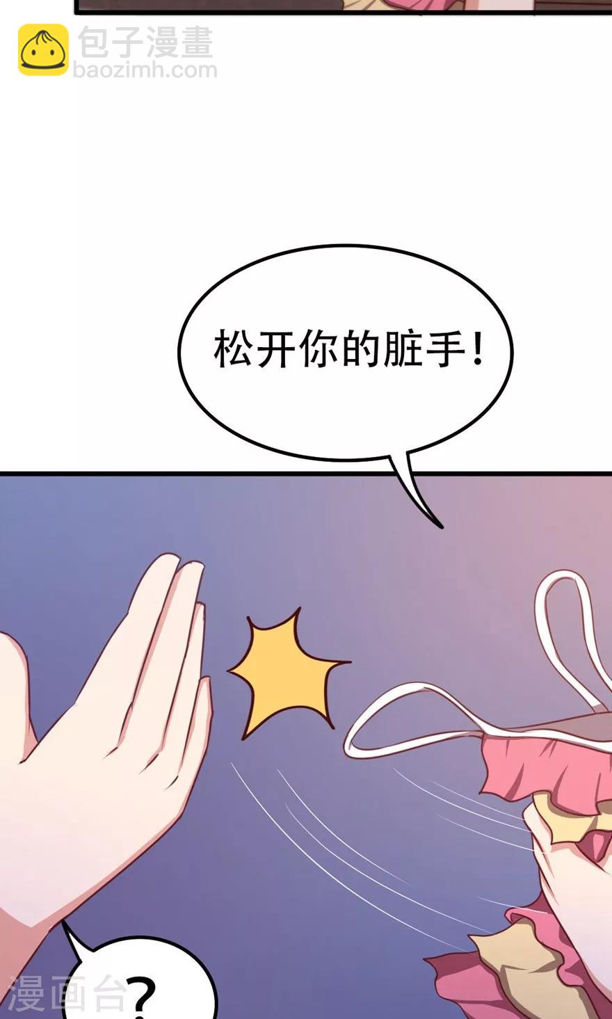 我和26歲美女房客 - 第44話 奪命煎雞蛋 - 1