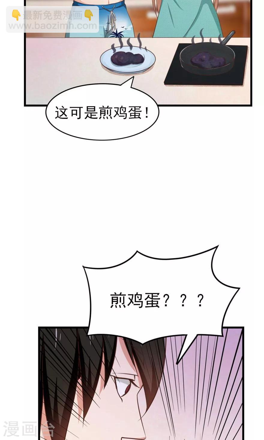 我和26歲美女房客 - 第44話 奪命煎雞蛋 - 7