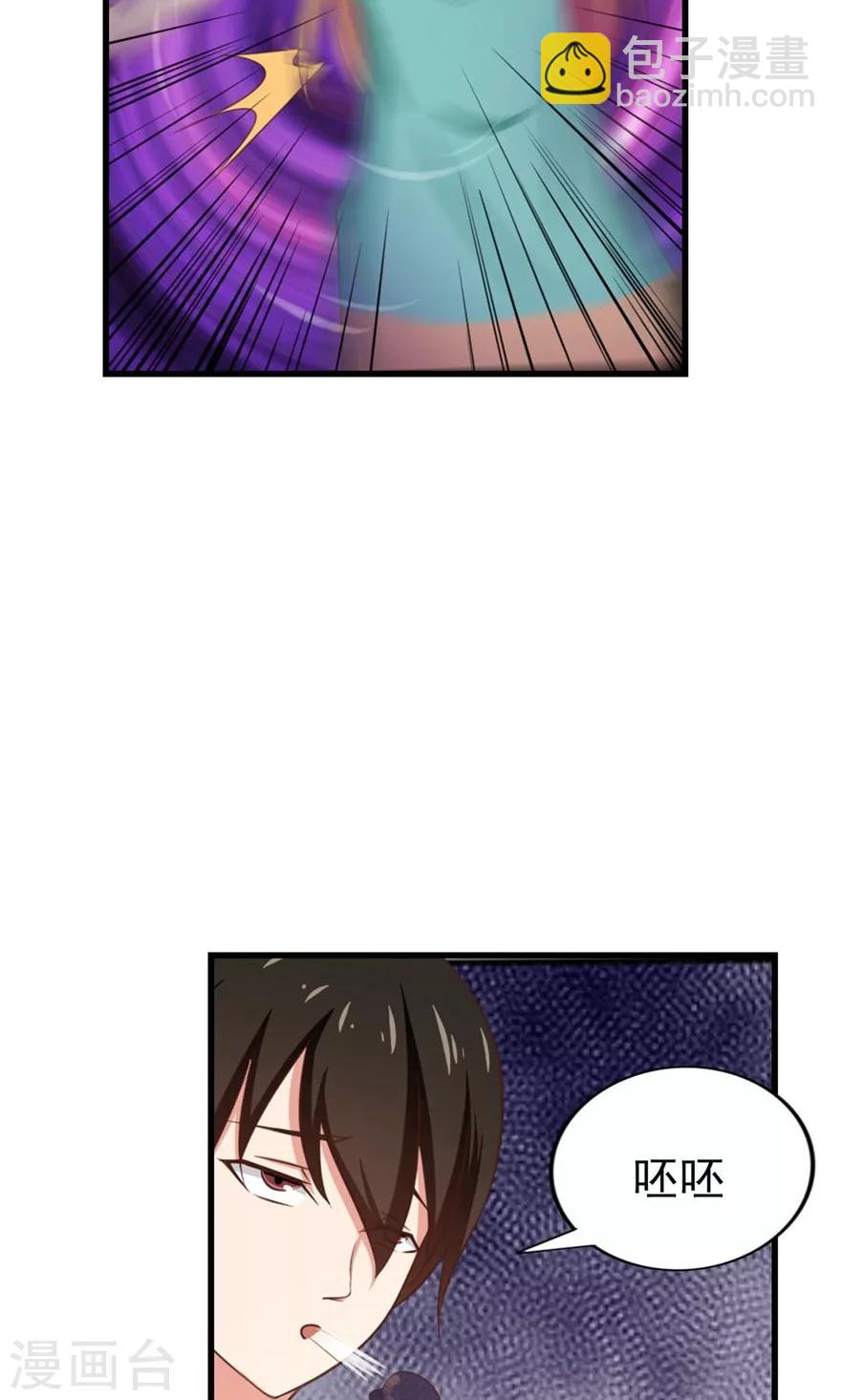 我和26歲美女房客 - 第44話 奪命煎雞蛋 - 7