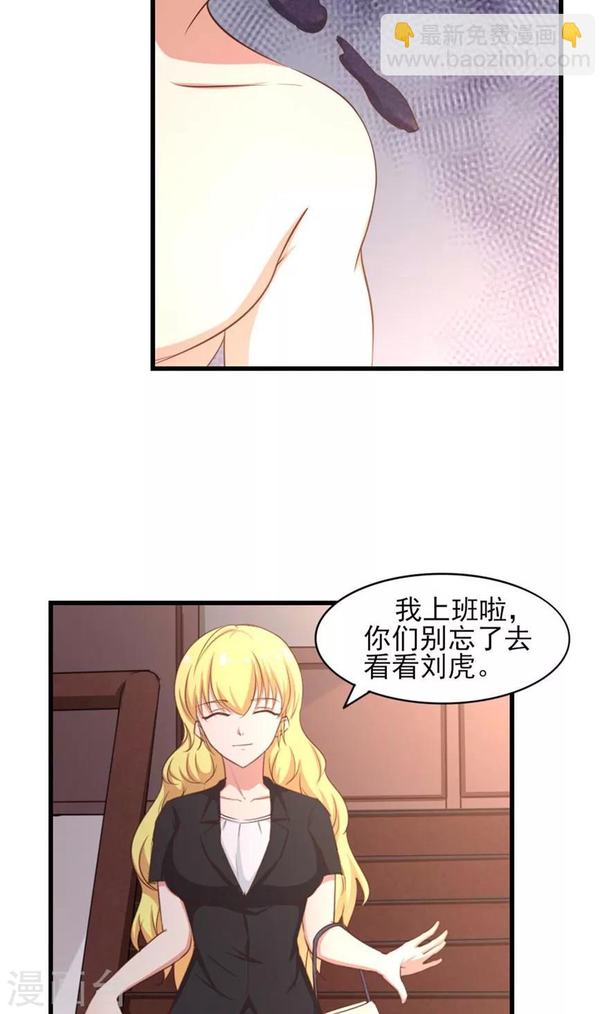 我和26歲美女房客 - 第44話 奪命煎雞蛋 - 1