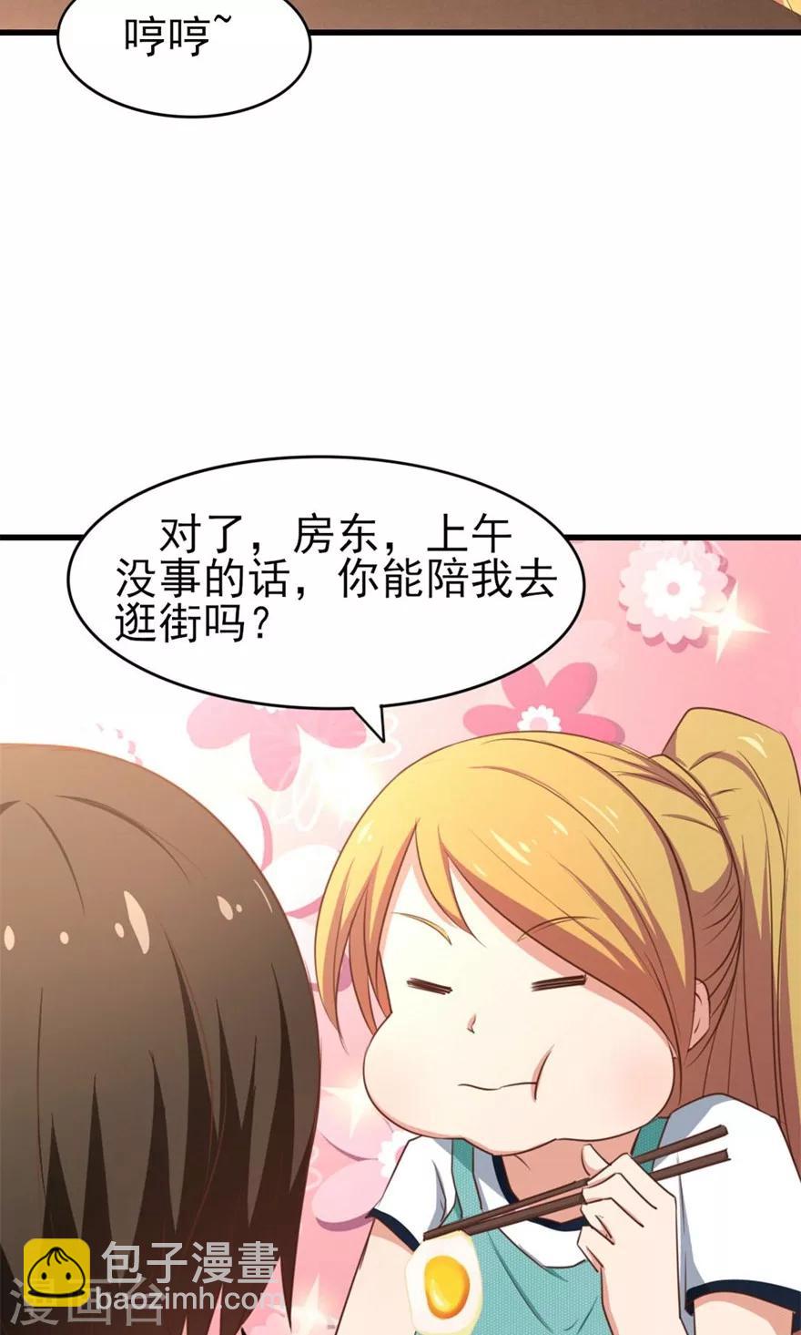 我和26歲美女房客 - 第44話 奪命煎雞蛋 - 7