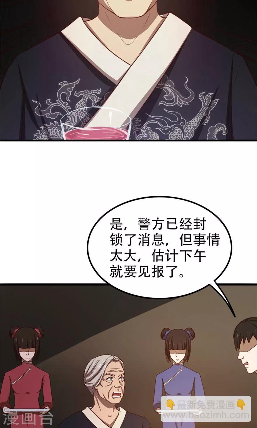 我和26歲美女房客 - 第44話 奪命煎雞蛋 - 4