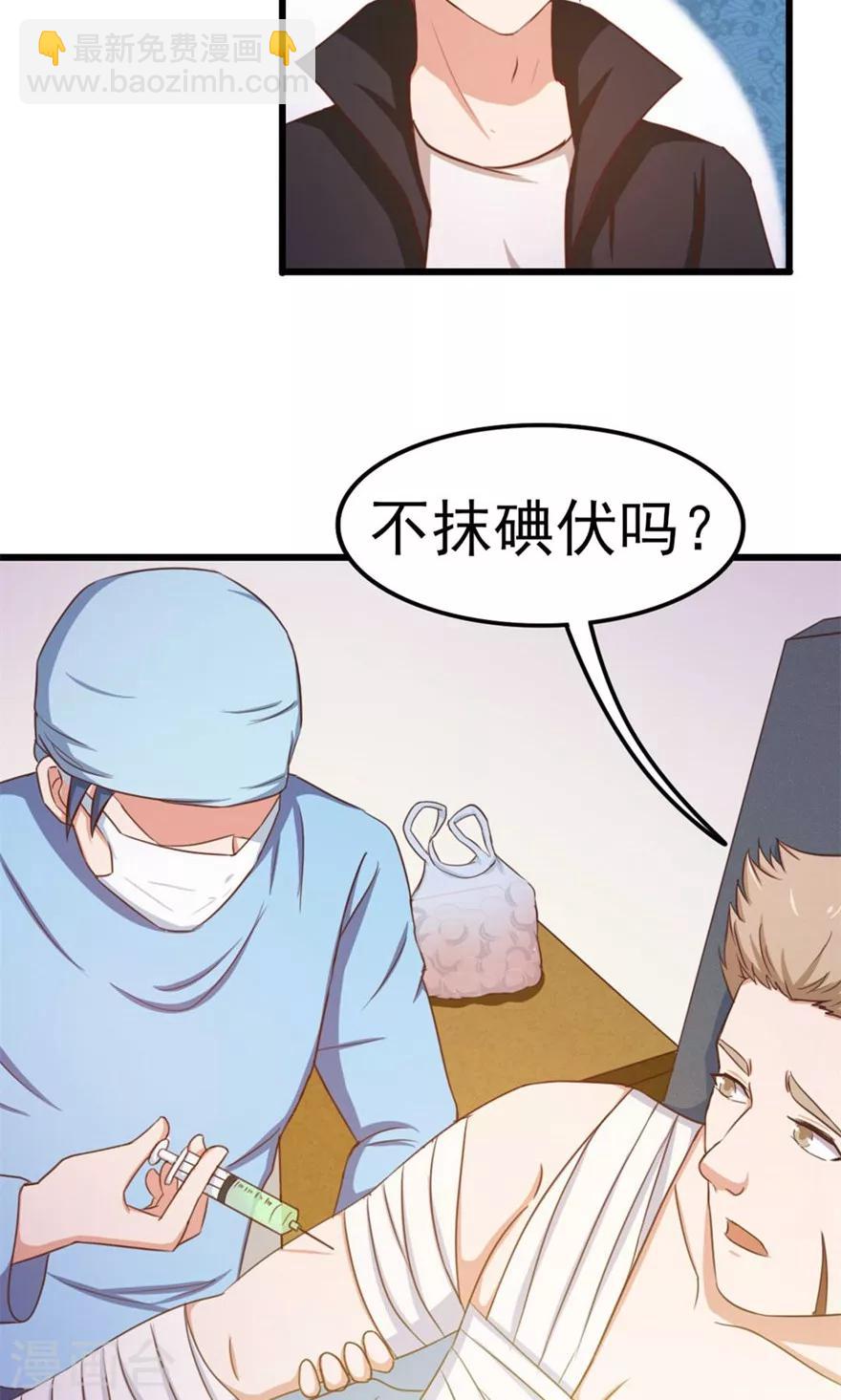 我和26歲美女房客 - 第46話 假護士 - 6