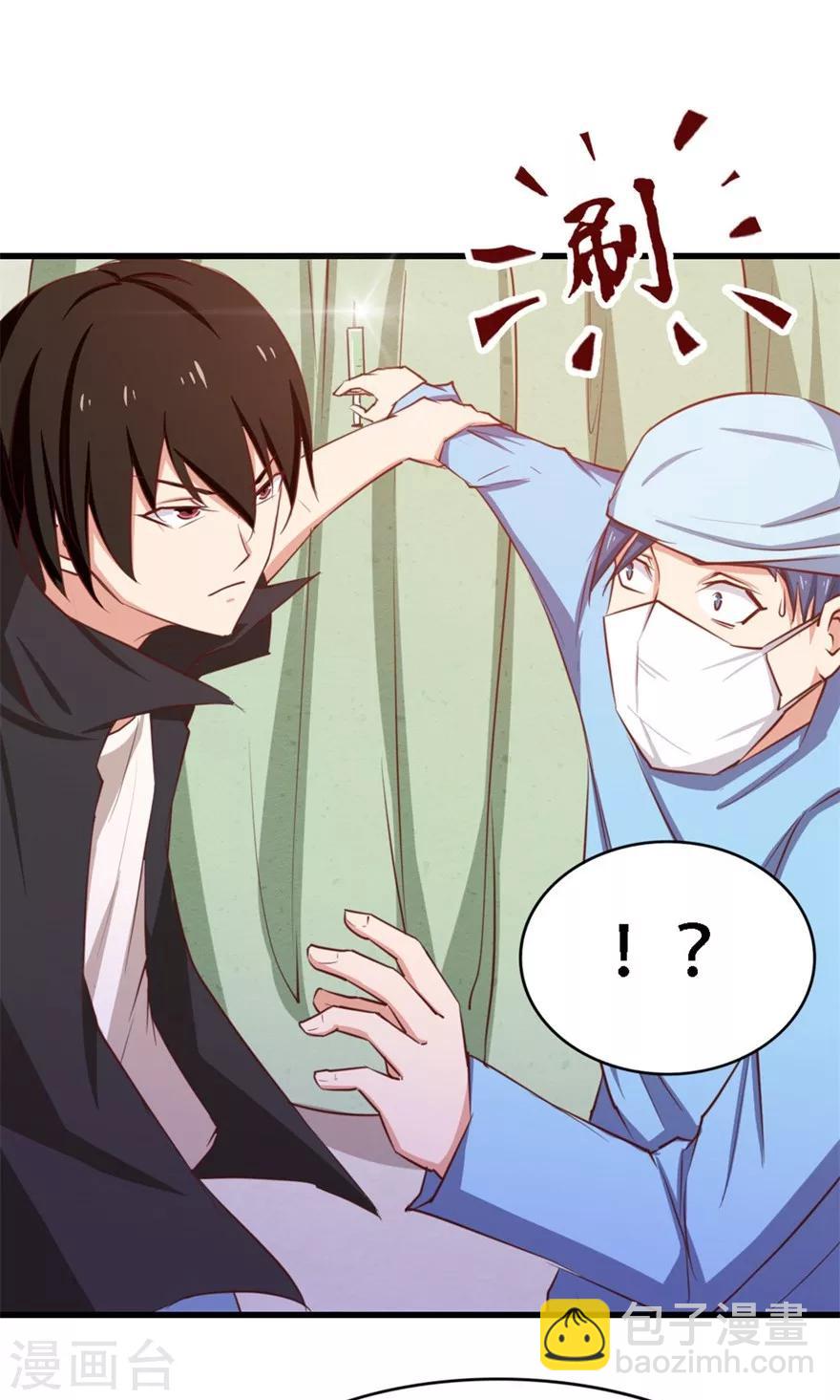 我和26歲美女房客 - 第46話 假護士 - 1