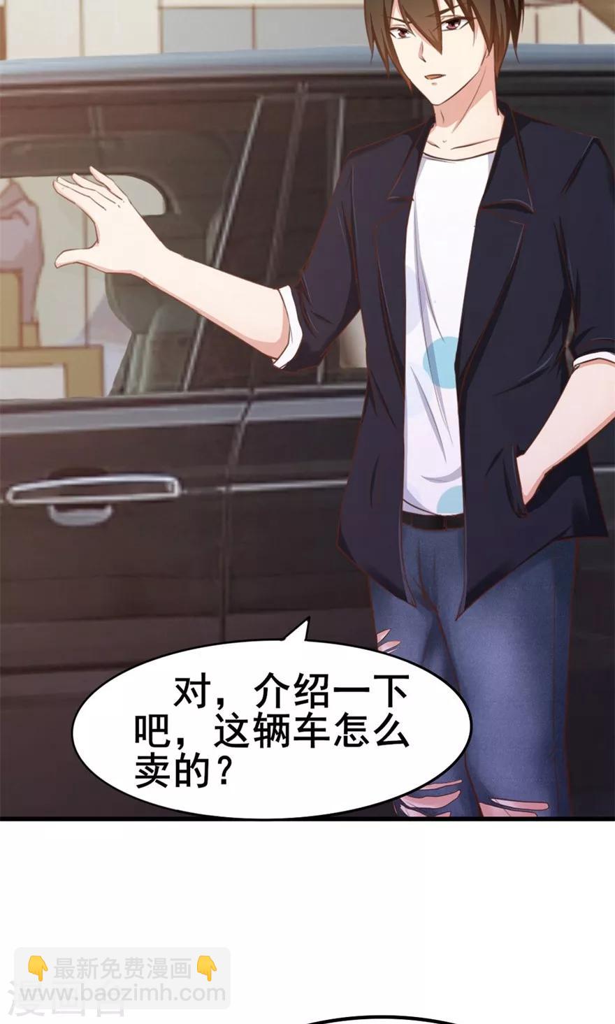 我和26歲美女房客 - 第50話 喜提路貓 - 4