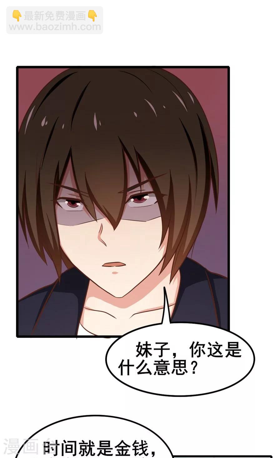 我和26歲美女房客 - 第50話 喜提路貓 - 6