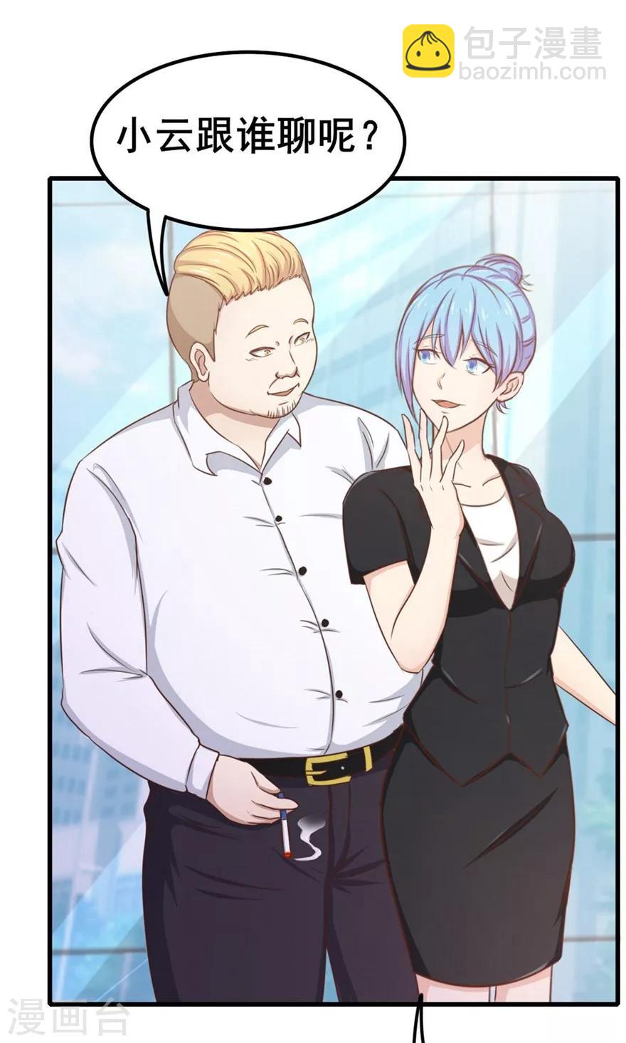 我和26歲美女房客 - 第50話 喜提路貓 - 1