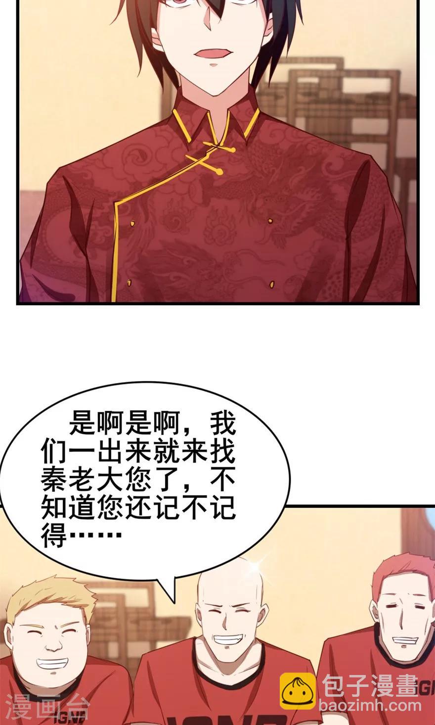 我和26歲美女房客 - 第50話 喜提路貓 - 3