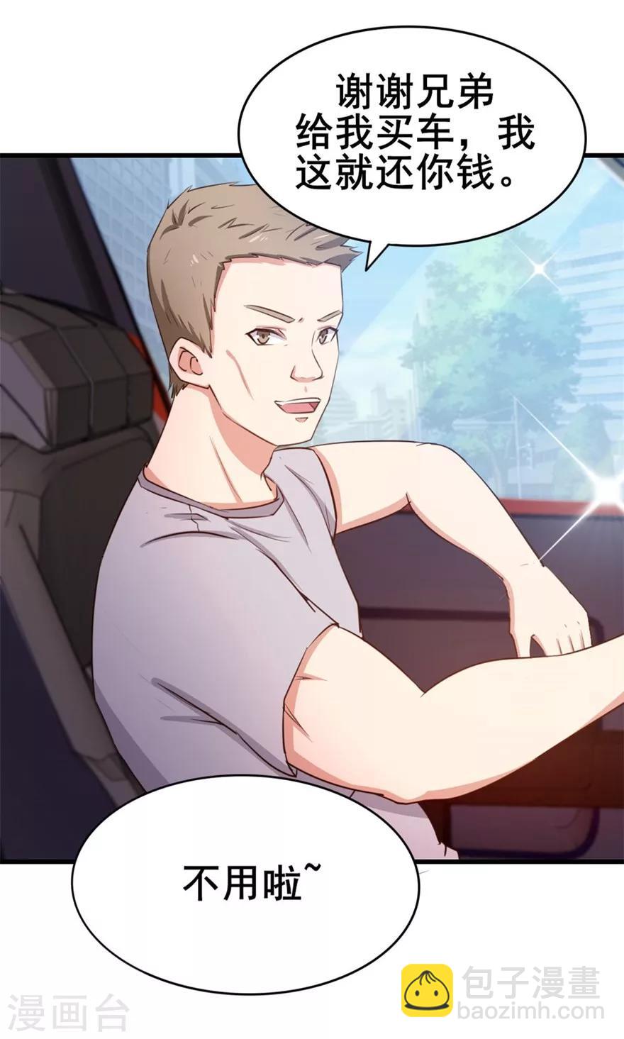 我和26歲美女房客 - 第50話 喜提路貓 - 3