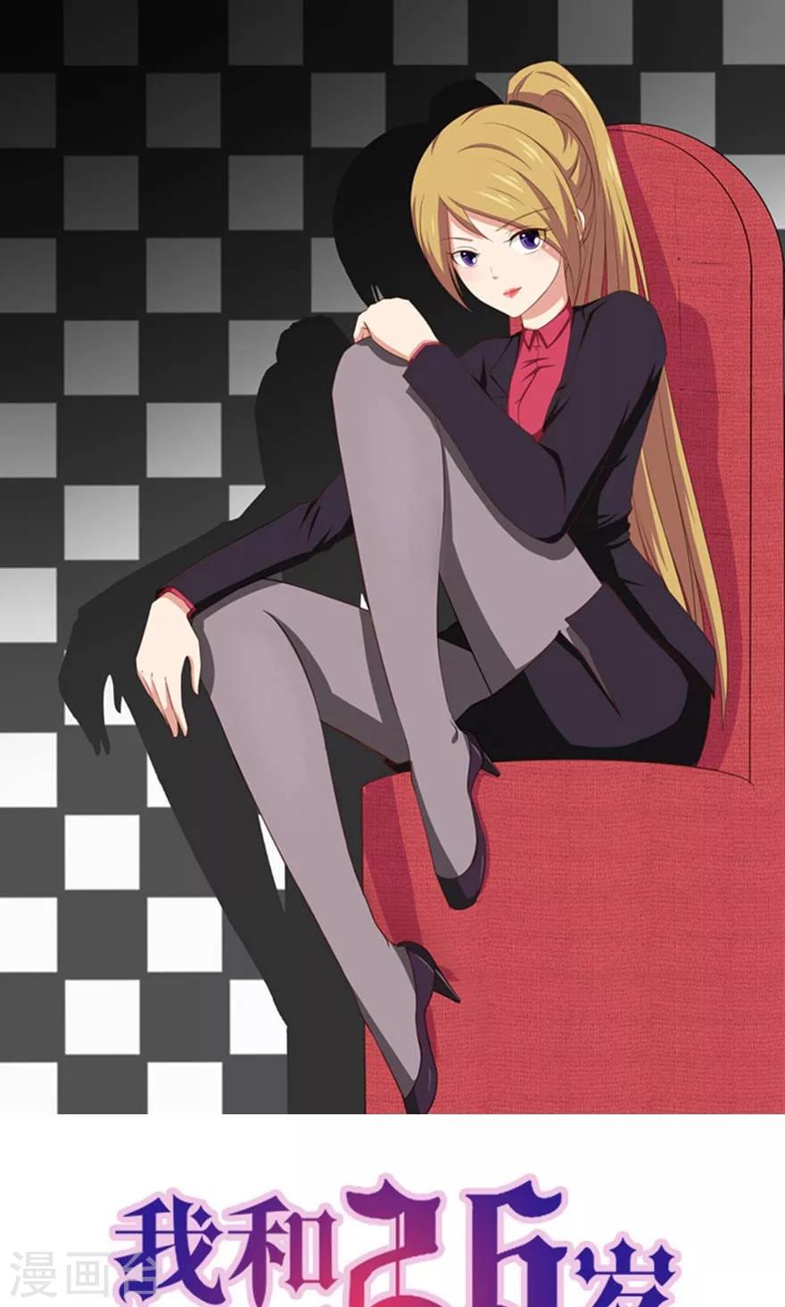 我和26歲美女房客 - 第6話 求職失敗 - 1