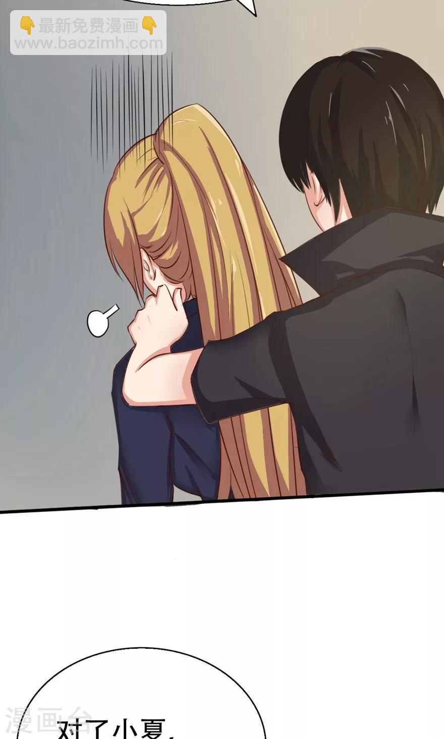 我和26歲美女房客 - 第6話 求職失敗 - 4