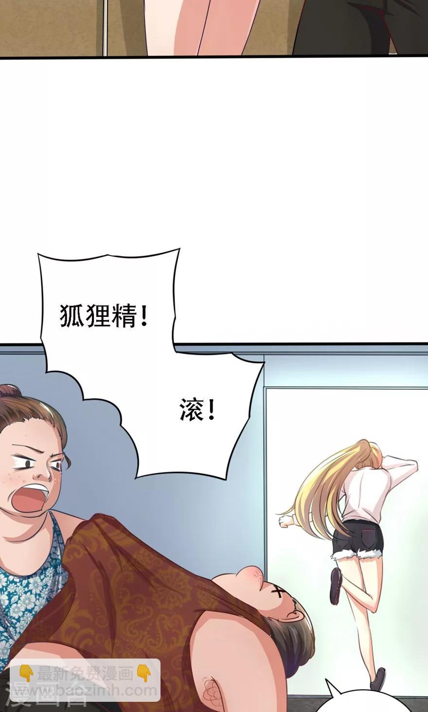 我和26歲美女房客 - 第6話 求職失敗 - 4