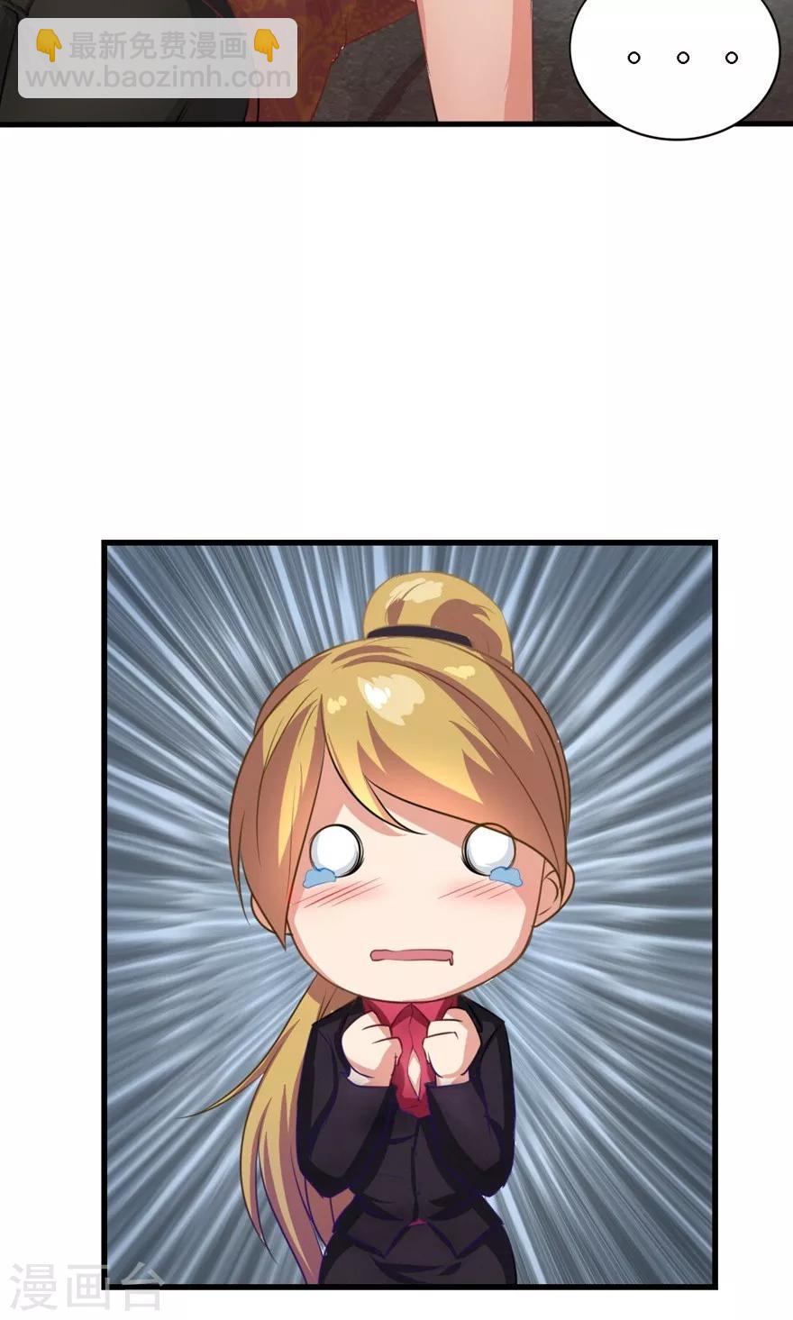 我和26歲美女房客 - 第6話 求職失敗 - 5