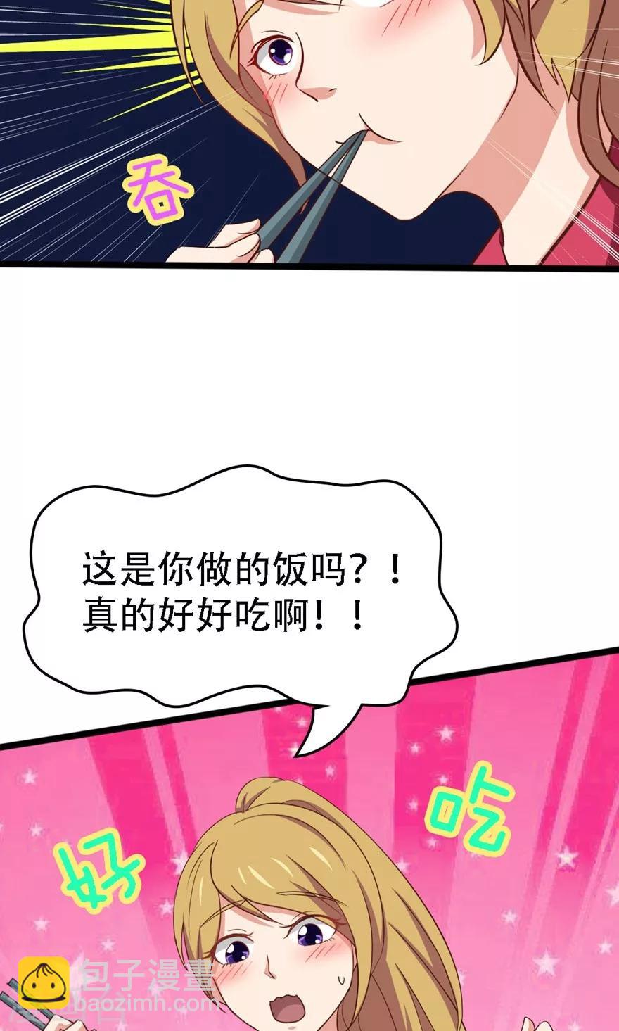 我和26歲美女房客 - 第6話 求職失敗 - 5