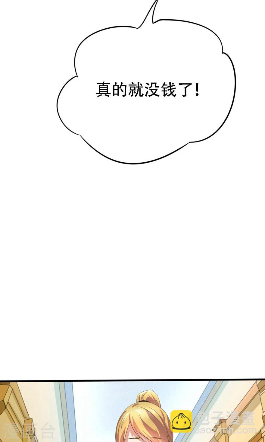 我和26歲美女房客 - 第6話 求職失敗 - 7