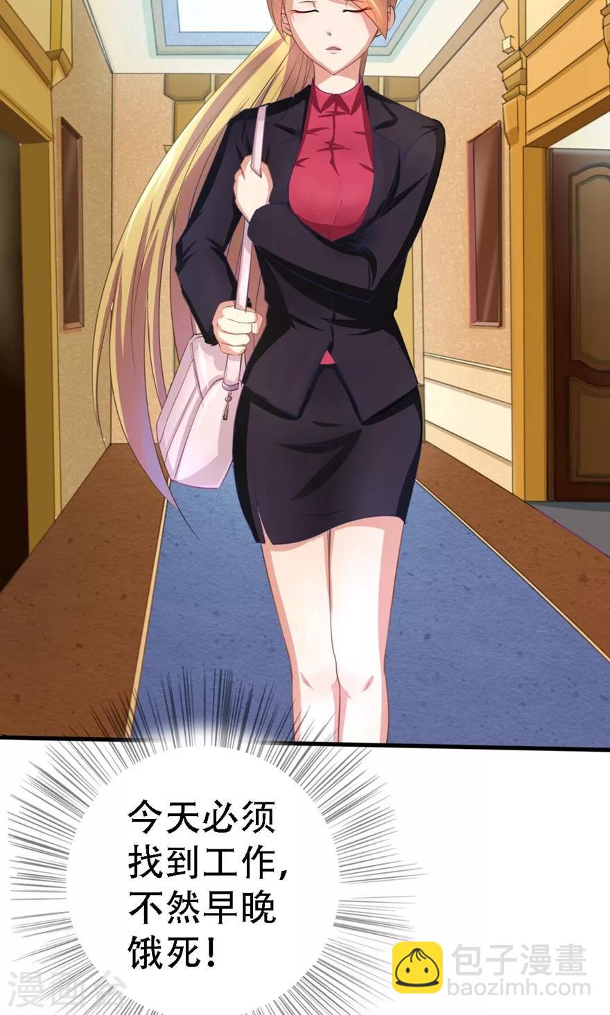 我和26歲美女房客 - 第6話 求職失敗 - 1