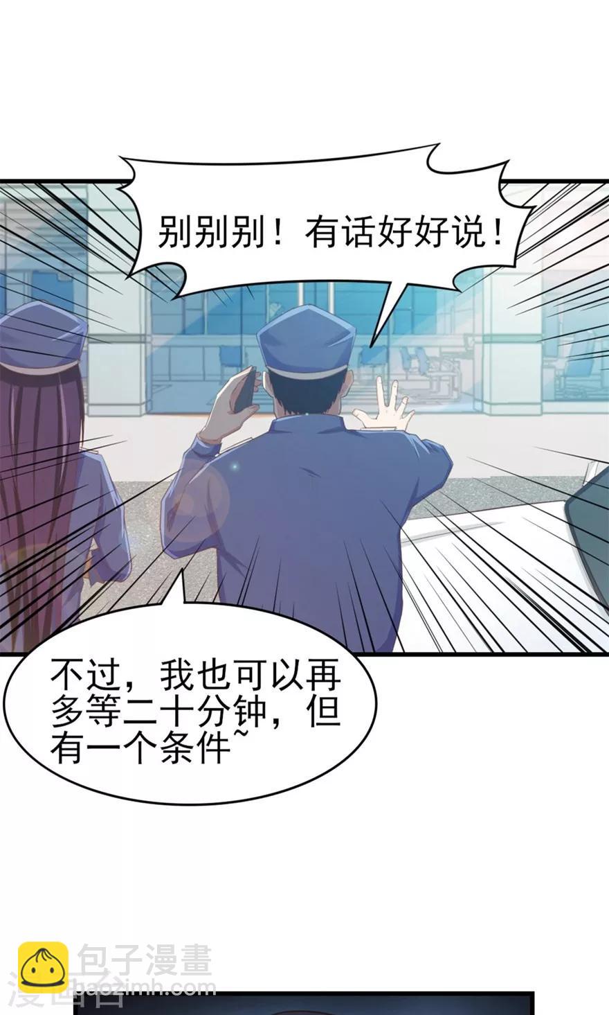 我和26歲美女房客 - 第52話 天堂有路你不走 - 3