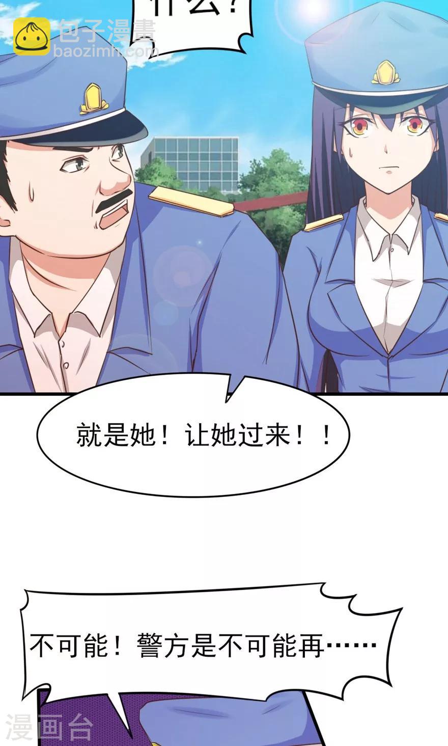 我和26歲美女房客 - 第52話 天堂有路你不走 - 5