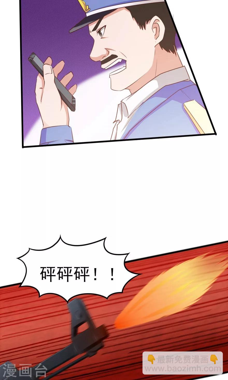 我和26歲美女房客 - 第52話 天堂有路你不走 - 6