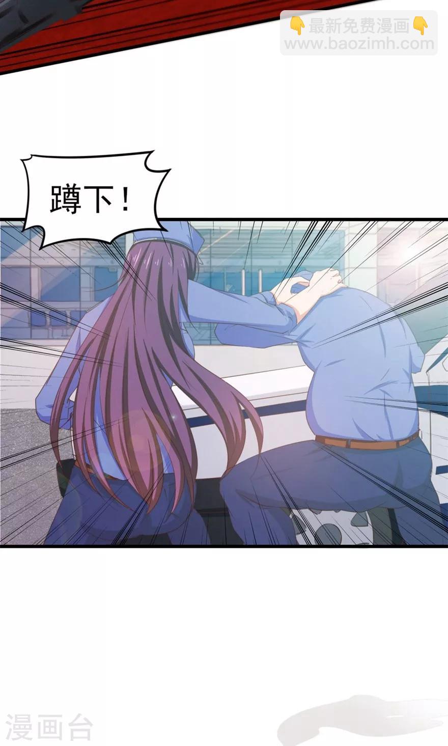 我和26歲美女房客 - 第52話 天堂有路你不走 - 7