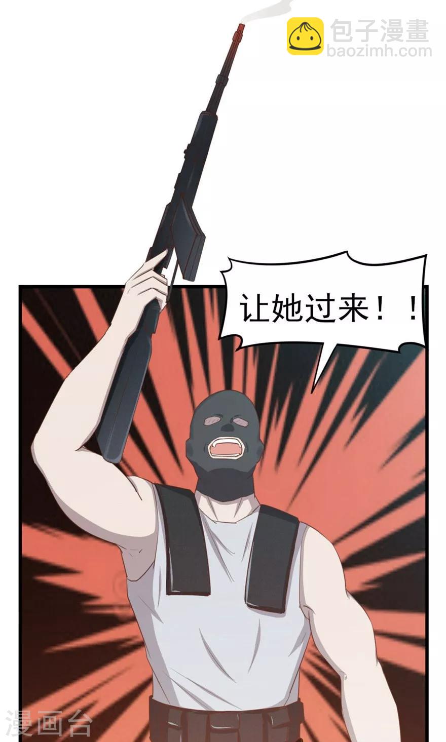 我和26歲美女房客 - 第52話 天堂有路你不走 - 1