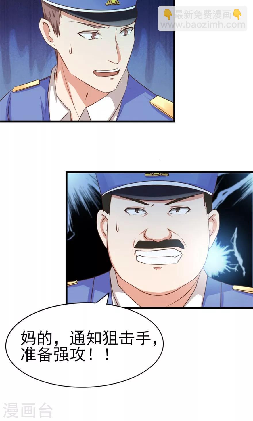 我和26歲美女房客 - 第52話 天堂有路你不走 - 1