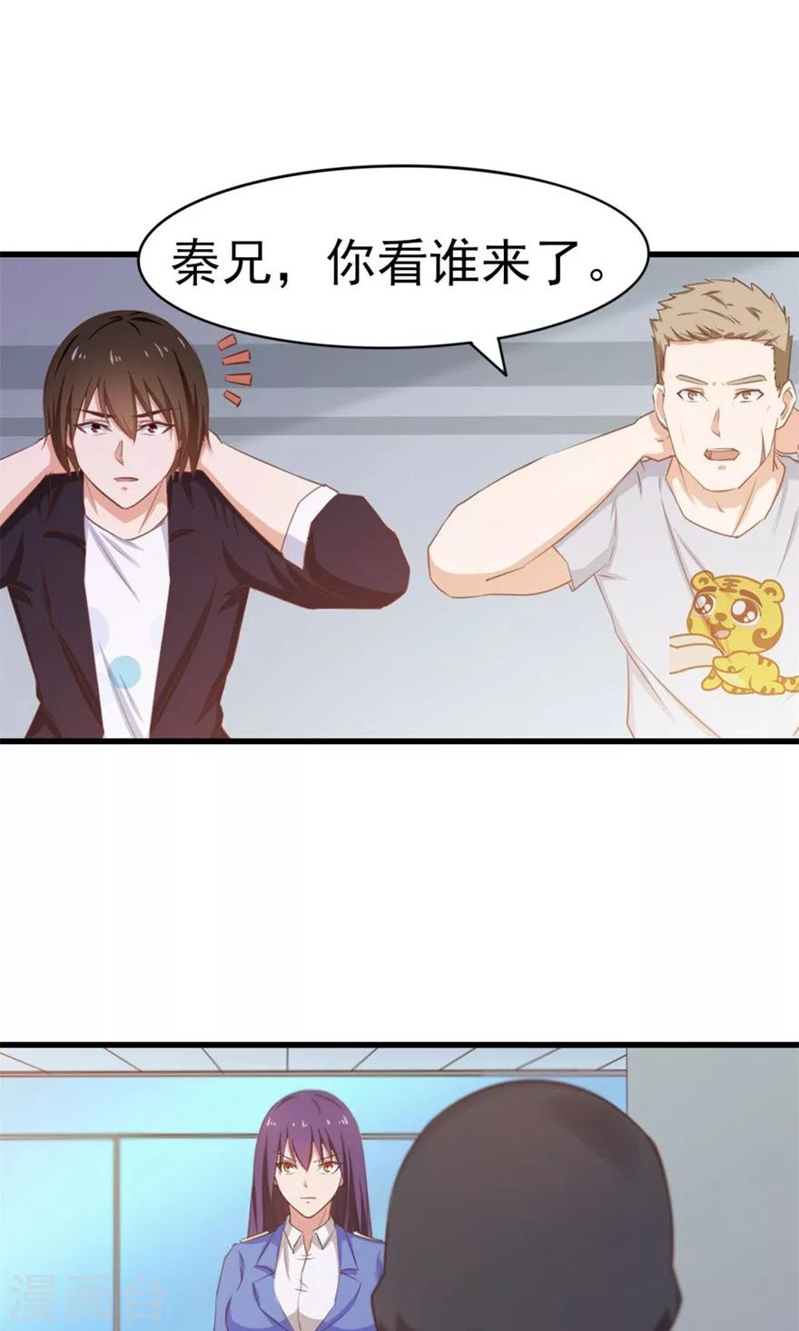 我和26歲美女房客 - 第52話 天堂有路你不走 - 2