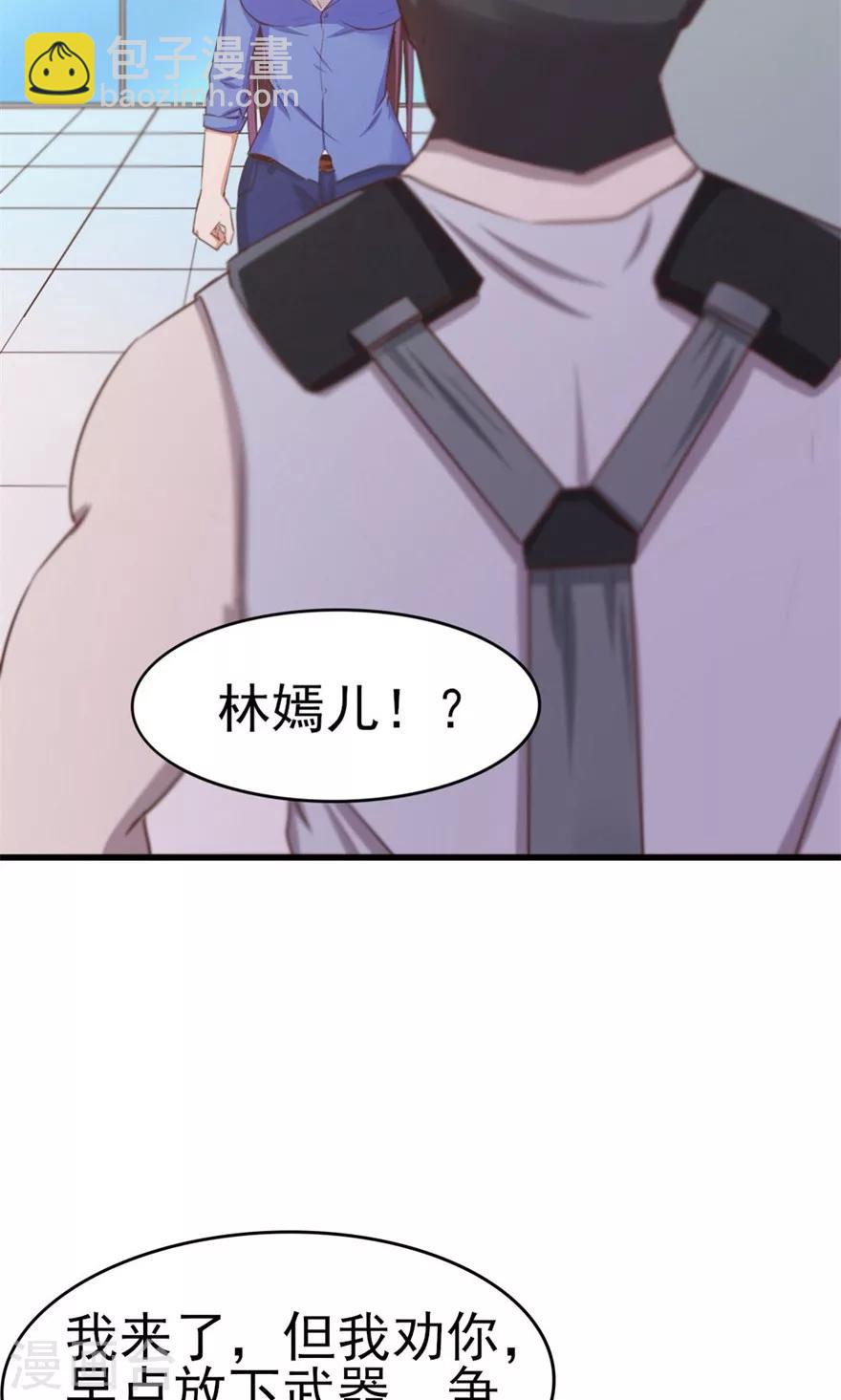 我和26歲美女房客 - 第52話 天堂有路你不走 - 3