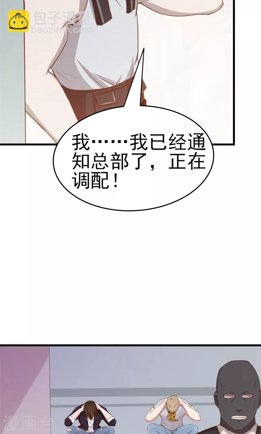 我和26歲美女房客 - 第52話 天堂有路你不走 - 5