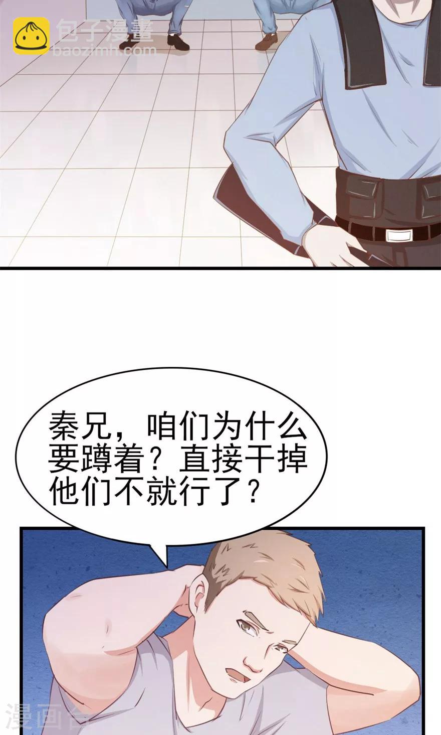 我和26歲美女房客 - 第52話 天堂有路你不走 - 6