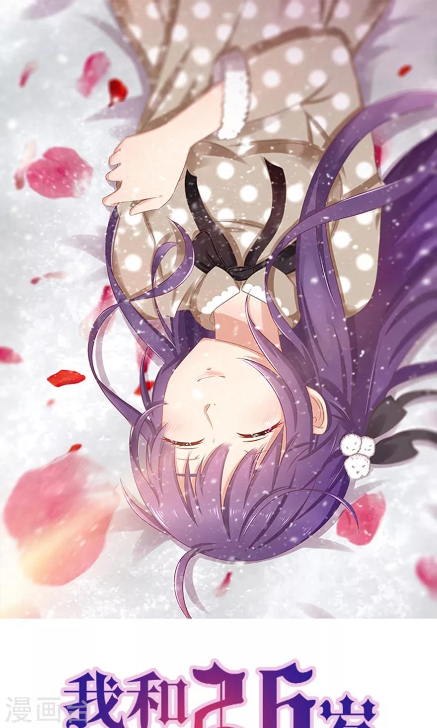 我和26歲美女房客 - 第54話 不願透露姓名的秦先生 - 1